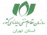 دبیر جدید سازمان نظام صنفی رایانه ای تهران منصوب شد