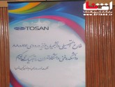 شرکت توسن حامی جشن فارغ التحصیلی دانشجویان دانشگاه تهران