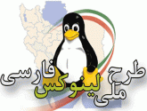 رکود در پروژه فارسی‌سازی سیستم عامل