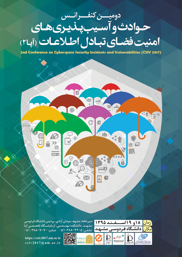 برپایی دومین کنفرانس حوادث و آسیب‌پذیری‌های امنیت فضای تبادل اطلاعات