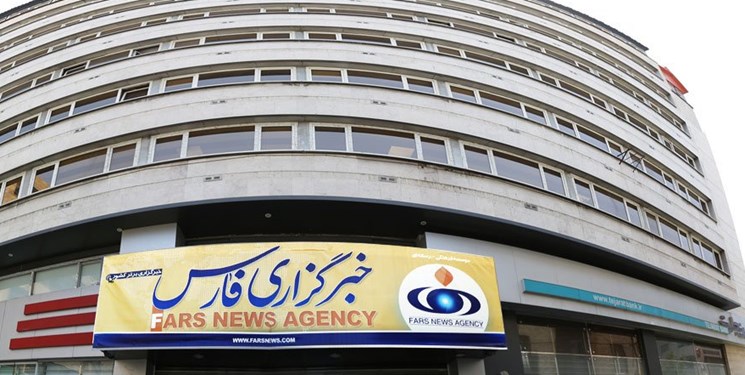 نشانی اینترنتی خبرگزاری فارس تغییر کرد