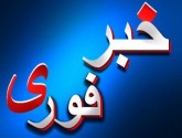 آغاز به کار تور مجازی افتانا