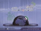 فعالیت مجمع فعالان فناوری اطلاعات و رسانه‌های دیجیتال انقلاب‌اسلامی آغازشد