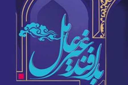 برگزاری همایش تخصصی امنیت فضای مجازی در استان خراسان جنوبی