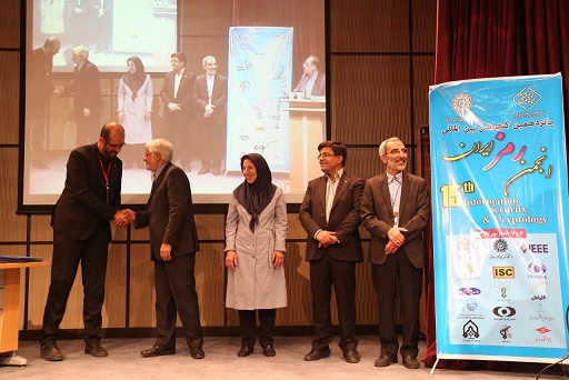 تقدیر از حامیان و برگزیدگان پانزدهمین کنفرانس بین‌المللی انجمن رمز ایران