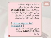 توصیه به کسانی که روی لینک ناشناس کلیک کردند