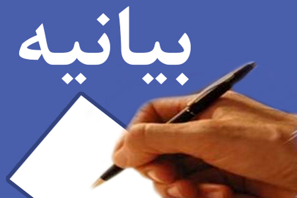 بیانیه پایانی نوزدهمین کنفرانس بین ­المللی انجمن رمز ایران