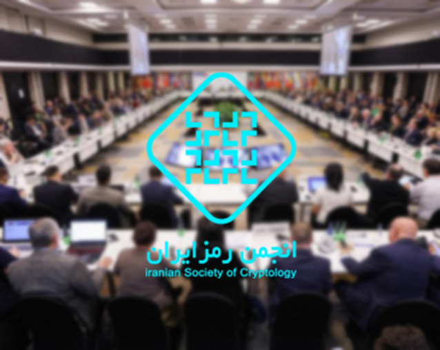 بیستمین کنفرانس بین‌المللی انجمن رمز برگزار می‌شود