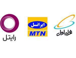 رتبه‌بندی کیفی اپراتورها اعلام می‌شود