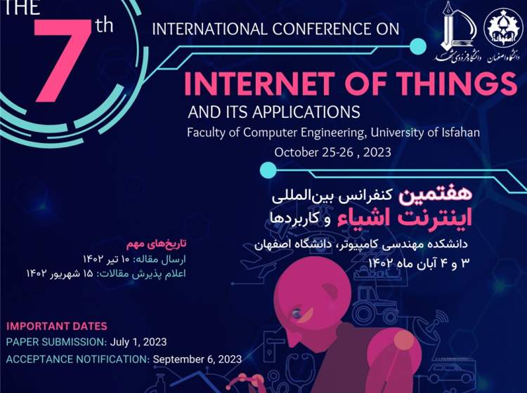 هفتمین کنفرانس بین‌المللی اینترنت اشیا برگزار می‌شود  