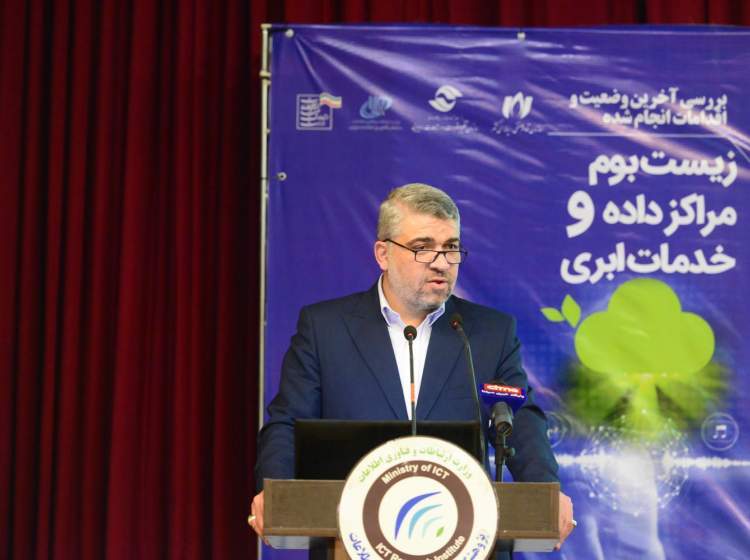 الزام دستگاه‌های دولتی به استفاده از خدمات مراکز داده تاییدشده